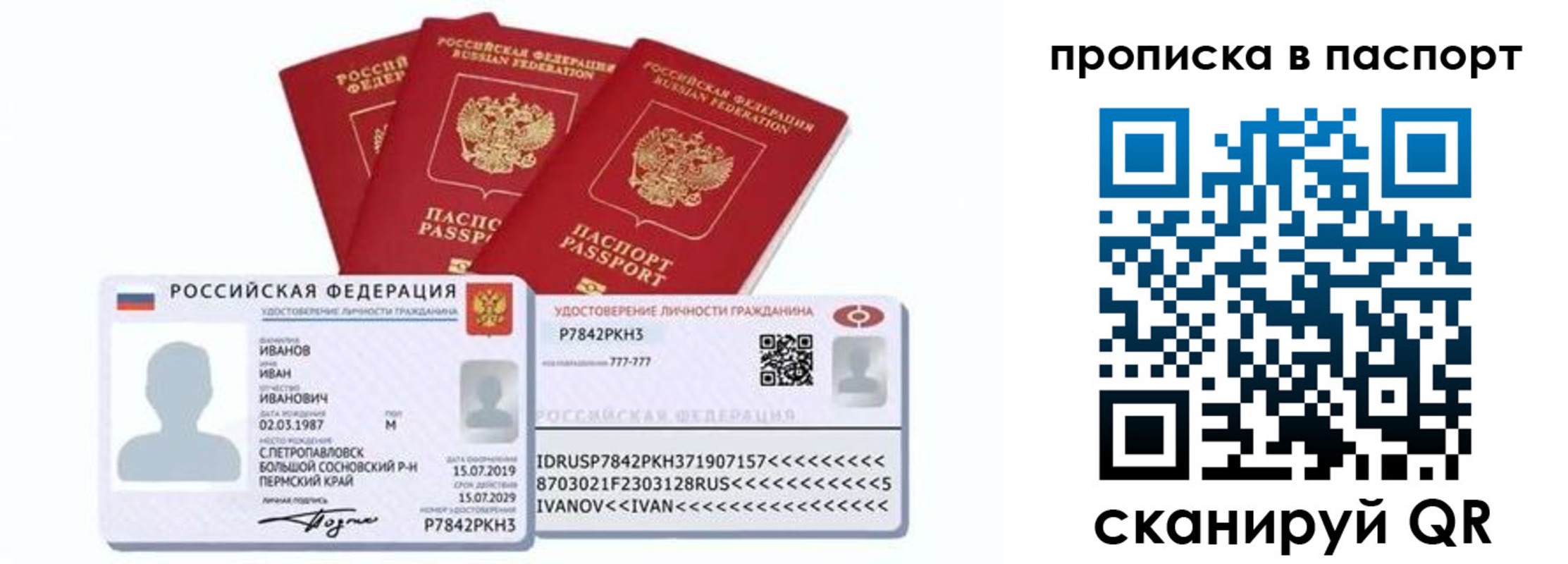 прописка для школы в Мценске