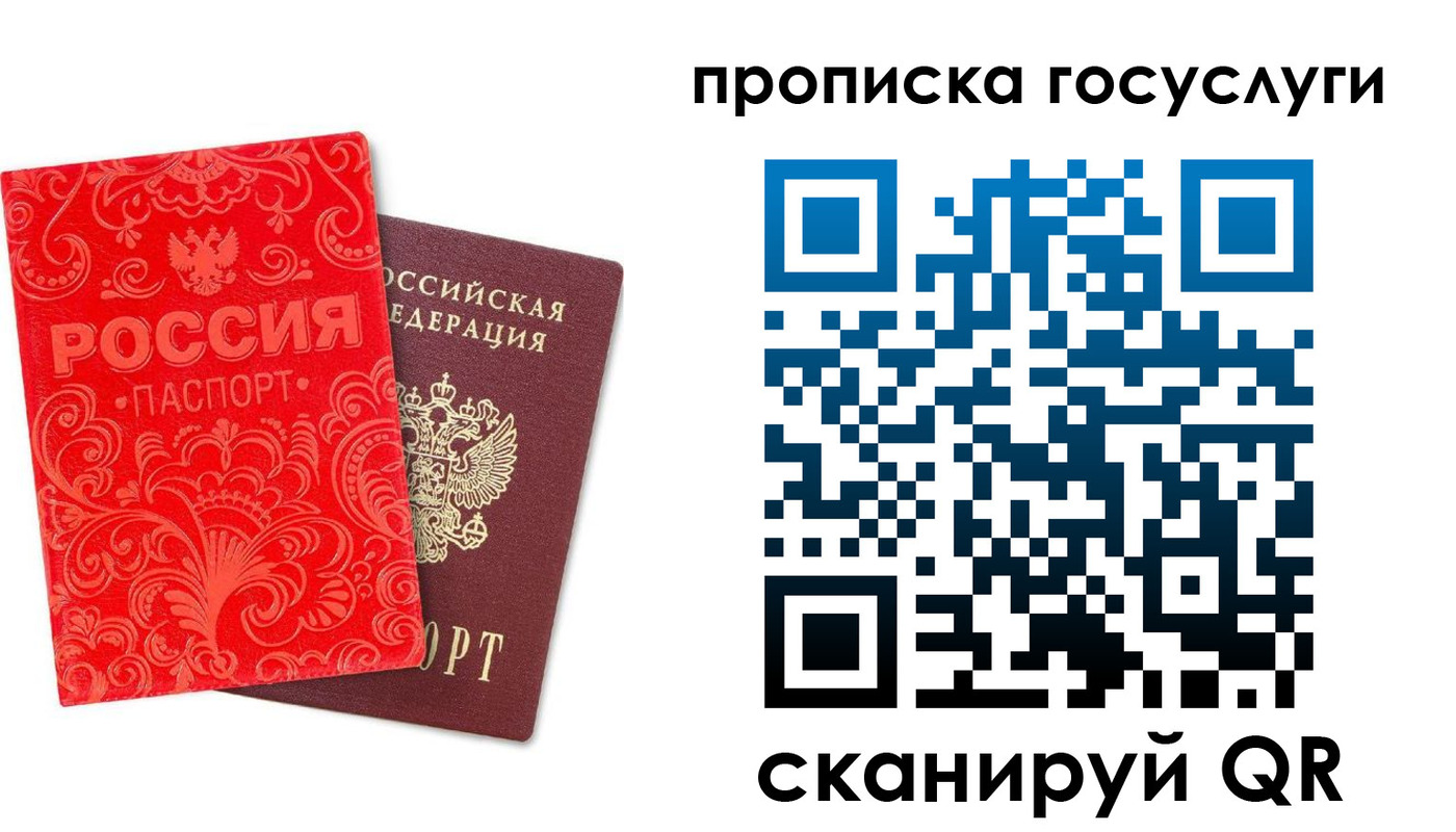 найти адрес прописки в Мценске