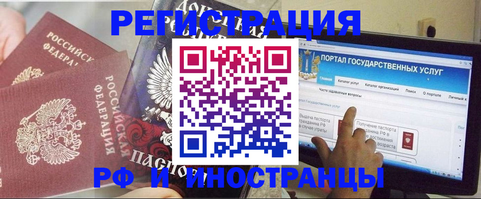 временная регистрация адрес в Мценске