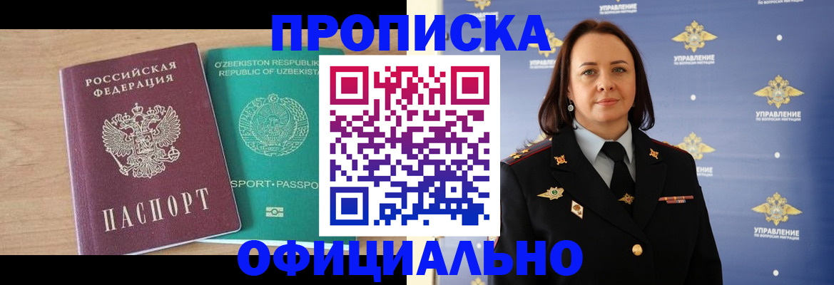 найти адрес прописки в Мценске