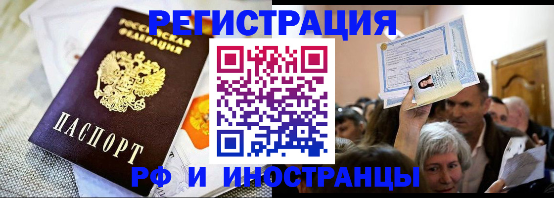 временная регистрация поиск в Мценске